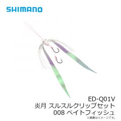 ED-Q01V 炎月 スルスルクリップセット  001 オレンジミックス
