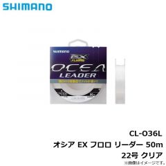 シマノ　CL-O36L オシア EX フロロ リーダー 50m 22号 クリア