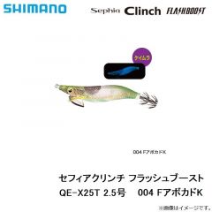シマノ　QE-X25T セフィアクリンチ フラッシュブースト 2.5号　004 FアボカドK