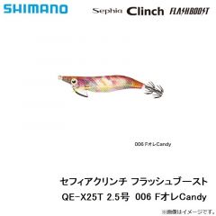 シマノ　QE-X25T セフィアクリンチ フラッシュブースト 2.5号　006 FオレCandy
