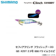 シマノ　QE-X25T セフィアクリンチ フラッシュブースト 2.5号　008 Fケイムラエビ
