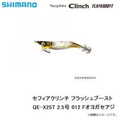 シマノ　QE-X25T セフィアクリンチ フラッシュブースト 2.5号　012 Fオヨガセアジ