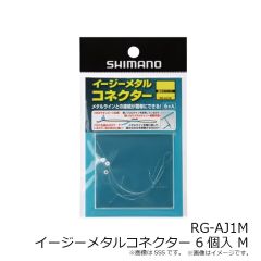 シマノ　RG-AJ1M イージーメタルコネクター 6個入 M