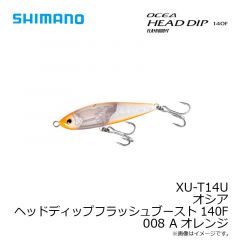 シマノ　XU-T15U オシア ヘッドディップフラッシュブースト 140F 008 Aオレンジ