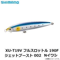 シマノ　XU-T19V フルスロットル 190F ジェットブースト 002 Nイワシ