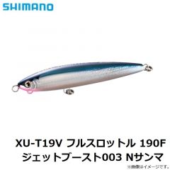 シマノ　XU-T19V フルスロットル 190F ジェットブースト 003 Nサンマ