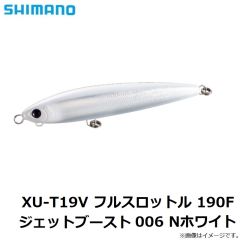 シマノ　XU-T19V フルスロットル 190F ジェットブースト 006 Nホワイト