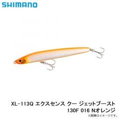 シマノ　XL-113Q エクスセンス クー ジェットブースト 130F 016 Nオレンジ
