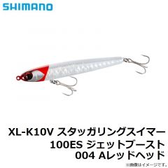 シマノ　XL-K10V スタッガリングスイマー 100ES ジェットブースト 004 Aレッドヘッド
