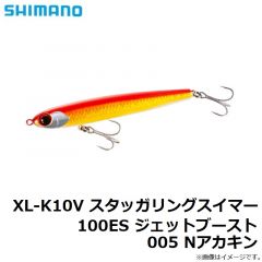 シマノ　XL-K10V スタッガリングスイマー 100ES ジェットブースト 005 Nアカキン