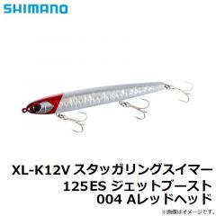 シマノ　XL-K12V スタッガリングスイマー 125ES ジェットブースト 004 Aレッドヘッド