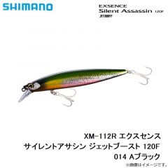 シマノ XM-112R エクスセンス サイレントアサシン ジェットブースト 120F 014 Aブラック