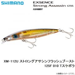 シマノ　XM-112U ストロングアサシンフラッシュブースト 125F 010 Tスケボラ