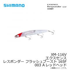 シマノ　XM-116V エクスセンス レスポンダー フラッシュブースト 165F 003 Aレッドヘッド