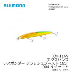 シマノ　XM-116V エクスセンス レスポンダー フラッシュブースト 165F 004 Nチャート