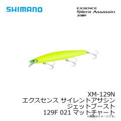 シマノ　OM-237R ソアレ ライズショット 37SS 019 Nボラ