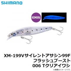 シマノ　XM-199V サイレントアサシン99F フラッシュブースト 006 Tクリアイワシ