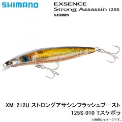 シマノ　XM-212U ストロングアサシンフラッシュブースト 125S 010 Tスケボラ　