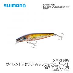シマノ　XM-299V サイレントアサシン99S フラッシュブースト 003 Nゴールド
