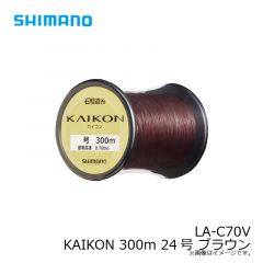 シマノ　LA-C70V KAIKON 300m 24号 ブラウン