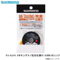 シマノ　PJ-AJ1V メタキングナノ完全仕掛け 0.008 オレンジ