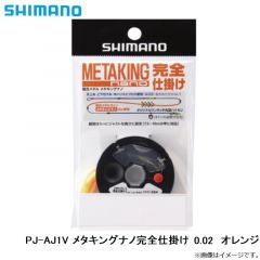 シマノ　PJ-AJ1V メタキングナノ完全仕掛け 0.02 オレンジ