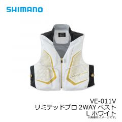 シマノ　VE-011V リミテッドプロ2WAYベスト L ホワイト