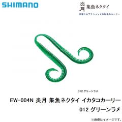 EW-004N 炎月 集魚ネクタイ イカタコカーリー　01T オレンジ
