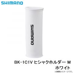 シマノ　BK-1C1V ヒシャクホルダー M ホワイト