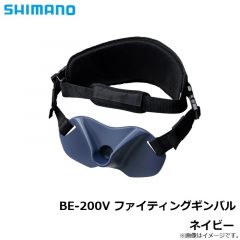 シマノ    BE-200V ファイティングギンバル ネイビー