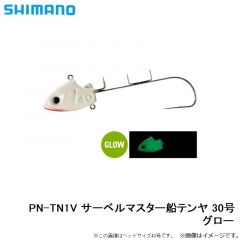 シマノ　PN-TN1V サーベルマスター船テンヤ 30号 グロー