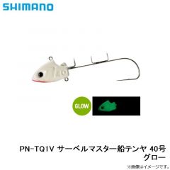 シマノ　PN-TQ1V サーベルマスター船テンヤ 40号 グロー