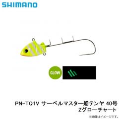 シマノ　PN-TQ1V サーベルマスター船テンヤ 40号 Zグローチャート
