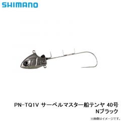 シマノ　PN-TQ1V サーベルマスター船テンヤ 40号 Nブラック