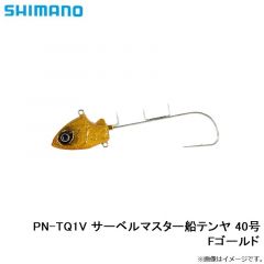 シマノ　PN-TQ1V サーベルマスター船テンヤ 40号 Fゴールド