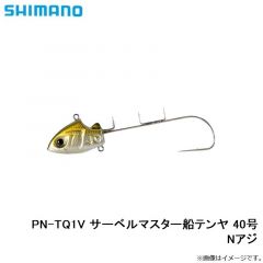 シマノ　PN-TQ1V サーベルマスター船テンヤ 40号 Nアジ