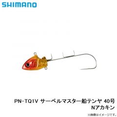 シマノ　PN-TQ1V サーベルマスター船テンヤ 40号 Nアカキン