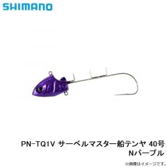シマノ　PN-TQ1V サーベルマスター船テンヤ 40号 Nパープル