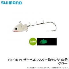 シマノ　PN-TS1V サーベルマスター船テンヤ 50号 グロー