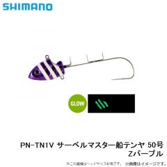シマノ　PN-TS1V サーベルマスター船テンヤ 50号 Zパープル