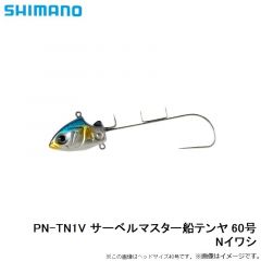 シマノ　PN-TU1V サーベルマスター船テンヤ 60号 Nイワシ
