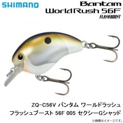シマノ　ZQ-C56V バンタム ワールドラッシュフラッシュブースト 56F 005 セクシーGシャッド