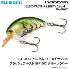 シマノ　ZQ-C56V バンタム ワールドラッシュフラッシュブースト 56F 007 グリーンクロー