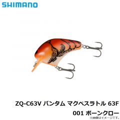 シマノ    ZQ-C63V バンタム マクベスラトル 63F 001 ボーンクロー