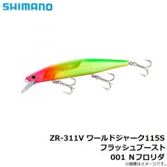 シマノ　ZR-311V ワールドジャーク115S フラッシュブースト 001 Ｎフロリダ