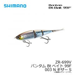 シマノ　ZR-699V バンタム Btベイト 99F 001 Nワカサギ