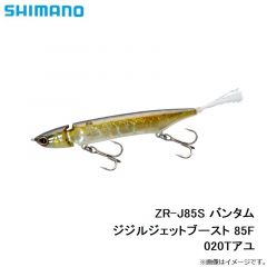 シマノ　ZR-J85S バンタム ジジルジェットブースト 85F 020Tアユ