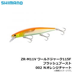 シマノ　ZR-M11V ワールドジャーク115F フラッシュブースト 002 Ｎオレンジチャート