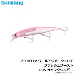 シマノ　ZR-M11V ワールドジャーク115F フラッシュブースト 005 Ｎピンクシルバー