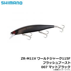 シマノ　ZR-M11V ワールドジャーク115F フラッシュブースト 007 マットブラック